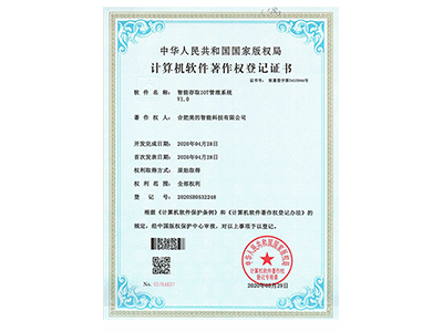 Sistema de gerenciamento IoT de acesso inteligente V1.0