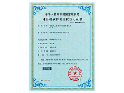 Sistema inteligente de gerenciamento de operação IoT de contêineres de carga não tripulados V1.0
