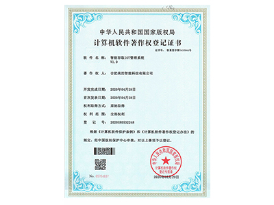 Sistema de gerenciamento IoT de acesso inteligente V1.0