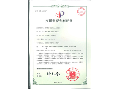 201820228875.0-201820228875